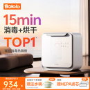 波咯咯（bololo）紫外线 奶瓶消毒柜 婴儿奶瓶消毒烘干二合一 【上新·双重消杀】 25L 全能X60-33颗金钻灯珠15min+APP