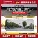 GERTHRON【德国】汽车防远光遮阳板日夜两用高清车载遮阳板司机护目镜防炫 遮阳板护目镜【日夜两用】 【防抢光防远光】