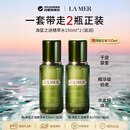 海蓝之谜修护精萃水150ml*2（滋润）精粹水保湿爽肤水礼物