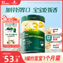 英氏婴幼儿米粉番茄牛肉南瓜加锌营养米粉宝宝辅食米糊3阶258g 10月+