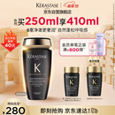 卡诗海源黑钻洗发水250ml滋养强韧水润柔顺清洁顺滑礼盒生日礼物