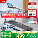 立久佳雪影Z7Pro爬坡跑步机智能家庭用折叠减震静音健身房器材 10°大坡度/25档电动调节/全折叠收纳