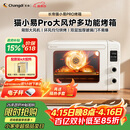 长帝（changdi）国家补贴家用烤箱猫小易pro电烤箱风炉平炉空气炸42升大容量多功能烘焙炸烤一体机烧烤节日礼物