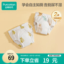 全棉时代婴儿如厕训练裤宝宝隔尿裤可洗防水2条装100码熊熊下午茶+蜂蜜罐