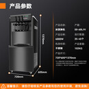柯莱亨商用冰淇淋机软质冰激凌机雪糕机奶茶店咖啡店汉堡店甜筒机50L大产量连打35-45个|黑色