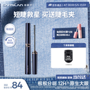 卡姿兰（Carslan）大眼睛纤翘睫毛膏浓密纤长防水不晕染(精细款)4g 生日礼物送女生
