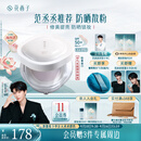 花西子【范丞丞推荐】好气色防晒散粉05 SPF50+提亮修容锁妆四合一8.5g