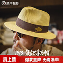 马登工装美式复古vintage网眼编织巴拿帽阿美咔叽户外防晒草帽子春 巴拿马帽