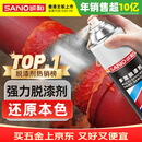 三和 多效脱漆剂 强力除漆剂油漆去除剂飞漆清除剂去漆剂 金属木器稀料洗漆水 H120 400ml 净重271g