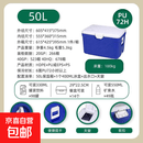 保温箱户外冰块摆摊露营家用车载冷藏箱食品饮料冷冻保鲜冰桶 50L蓝色【高配】保冷72小时