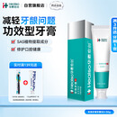 华素愈创牙膏 3+优效护理SAS口腔黏膜损伤牙龈牙周护理海洋薄荷香型90+30g