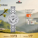 天梭（TISSOT）手表 小美人系列女表 瑞士石英女士钢带腕表时尚表生日礼物