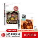 中信出版娱乐至死 童年的消逝 尼尔波兹曼 技术垄断作者中信出版社图书