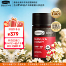 康维他（Comvita）麦卢卡蜂蜜UMF15+250g 新西兰进口天然滋补品 送长辈父母节日礼物