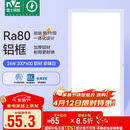 雷士照明（NVC）焕新补贴led集成吊顶厨卫面板灯平板灯嵌入铝框24W珍珠白300*600