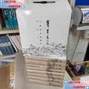 【二手书9成新】董其昌全集 全八册  严文儒 上海书画