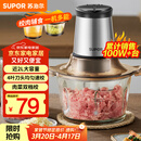 苏泊尔（SUPOR）绞肉机家用电动大容量多能料理机 绞馅机碎肉搅肉机切菜辅食搅拌机JR05-300