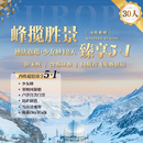 全景旅游【峰揽胜景】欧洲旅游德国法国意大利瑞士4国+少女峰跟团游12天 2月26日、3月19/26/28日