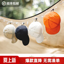 马登工装日系户外轻薄棒球帽跑步遮阳速干透气短檐鸭舌帽子男款夏小标 黑色 【星空黑/美式小帽/露营帽】 均码 (可调节 头围58cm)