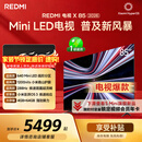 小米（MI） REDMI电视X 2026款 85英寸 Mini LED288Hz 1200nits 4GB+64GB平板电视L85RC-RX