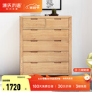 源氏木语全实木橡木五斗柜收纳七斗柜卧室客厅家具电视柜简约抽屉储物柜子 【3】原木色六斗柜95.9*40.2*115.6cm 整装