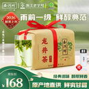 西湖牌2026新茶上市雨前一级龙井茶叶传统纸包250g春茶绿茶自己喝送礼
