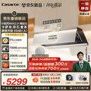 卡萨帝（Casarte）小炫风max2.0静音油烟机 原石小旋风抽吸排油烟机大吸力家用上门安装以旧换新 32风量 Y5Ultra(白)