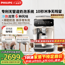 飞利浦（PHILIPS）【行业爆款】云朵咖啡机新3系EP3341/89家用/全自动意式浓缩冷萃研磨一体咖啡机 一键奶咖 礼物