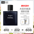 香奈儿（CHANEL）蔚蓝男士淡香水(喷装)50ml礼盒装木质香调生日礼物送男朋友送老公