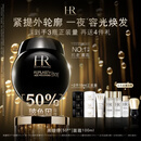 赫莲娜HR黑绷带面霜100ml抗皱紧致保湿护肤品化妆品礼盒生日礼物送女友
