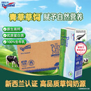 纽仕兰新西兰草饲全脂纯牛奶100%生牛乳250ml*24盒