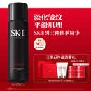 SK-II男士神仙水230ml精华液爽肤水sk2护肤品套装礼盒化妆品生日礼物