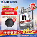 美孚（Mobil）美孚1号极光银美孚 先进全合成汽机油0W-20 SP级4L 新老包装发货