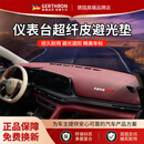 GERTHRON德国汽车仪表台防晒垫防滑贴中控遮阳车内摆件置物垫手机固定真皮 超纤皮【黑色黑线】带车标 【下单备注车型年份】
