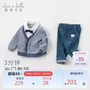 戴维贝拉（DAVE＆BELLA）儿童套装男童春秋宝宝婴儿洋气童装男孩绅士休闲衣服