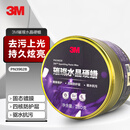 3M璀璨水晶硬蜡PN39628汽车蜡抛光棕榈蜡含打蜡海绵280克