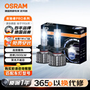 欧司朗（OSRAM）汽车LED大灯 汽车灯泡远光灯近光灯夜驰者PRO H7 12V 40W