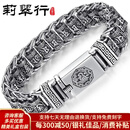 莉翠行 银手链男转经筒六字真言宽版可调节转轮银链子复古手工微胖霸气 长18.5厘米 约73克 （适合17手腕） 国检证书+礼盒