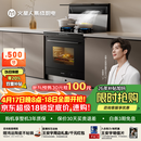 火星人ET36BC自动控烟集成灶25变频风量家用厨房78L大烤箱蒸烤消炸一体燃气灶NFC智联以旧换新天然气左