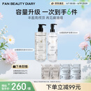FAN BEAUTY DIARY白檀香氛洗护套装 洗发水500ml+护发素500ml 丰盈蓬松光泽