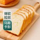 【4日鲜软】马斯卡彭奶酪酵醒吐司220g
