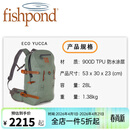 钓研社路亚Fishpond防水包背包竿轮包钓鱼路亚多功能双肩单肩腰包胸包行李包 防水双肩背包 28L YUCCA绿色