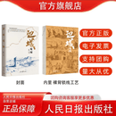 边城见闻 边城见闻