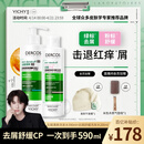 薇姿（VICHY）二硫化硒洗发水男士女士控油去屑舒缓头皮 绿标390ml+粉标200ml