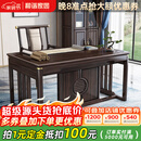 和谐家园书桌 新中式乌金木书桌实木书桌椅组合书房家具书法写字办公画桌 1.2米书桌 实木款（X220207） 含坐垫