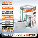 欧司朗（OSRAM）汽车氙气大灯疝气灯泡CLC D3S【4200K 35W】德国进口 单支装