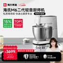 海氏（Hauswirt）M6二代厨师机和面机家用商用大容量全自动搅面机奶油揉面机打蛋器 M6二代 7L