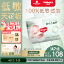 好奇（Huggies）小森林纸尿裤M50片(6-11kg)尿不湿心钻【透氧顶配更0痕】
