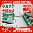 立邦 瓷砖修补剂瓷砖胶空鼓剂修复胶粘接剂松动修补瓷砖缝隙灌胶650ml