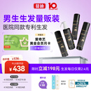 蔓迪生发喷雾90ml*4瓶【超值量贩装】5%米诺地尔酊男士专用治脱发育发斑秃原液搽剂曼迪京东自营米洛